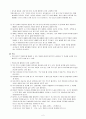 가정과 사회 환경의 안전 3페이지
