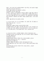 자이브 소개 조사 5페이지