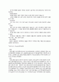 ALS, 파킨슨, 헌팅턴, MD - Amyotrophic Lateral Sclerosis(근위축성 측삭 경화증) 2페이지