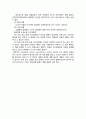 ALS, 파킨슨, 헌팅턴, MD - Amyotrophic Lateral Sclerosis(근위축성 측삭 경화증) 7페이지