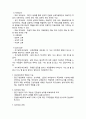 교류분석에 근거한 집단상담 & 현실치료에 근거한 집단상담 & 인지·정서·행동치료에 근거한 집단상담 2페이지