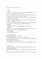 교류분석에 근거한 집단상담 & 현실치료에 근거한 집단상담 & 인지·정서·행동치료에 근거한 집단상담 4페이지