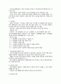 교류분석에 근거한 집단상담 & 현실치료에 근거한 집단상담 & 인지·정서·행동치료에 근거한 집단상담 6페이지
