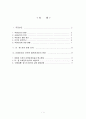 국공내전 소개 조사 1페이지