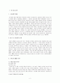 국공내전 소개 조사 2페이지