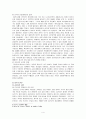 국공내전 소개 조사 4페이지