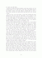 국공내전 소개 조사 12페이지