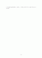 국공내전 소개 조사 13페이지