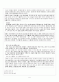 손창섭 비오는 날 작품 분석 5페이지