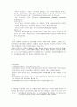 인간행동과 사회 환경 - 이상행동의 개념과 분류와 평가 9페이지