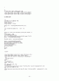 [소프트웨어 공학] 어플 프로젝트 개발 계획서 50페이지