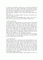 이황과 이이, 이(理)와 기(氣)의 비교 2페이지