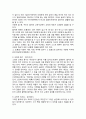 이황과 이이, 이(理)와 기(氣)의 비교 5페이지