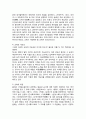 이황과 이이, 이(理)와 기(氣)의 비교 6페이지