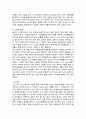 이황과 이이, 이(理)와 기(氣)의 비교 7페이지