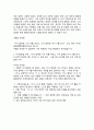 이황과 이이, 이(理)와 기(氣)의 비교 8페이지
