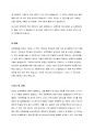 [실제 A+ 받은 자료] 요한복음보고서 3페이지