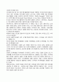 시각장애아의 교육적 조치(접근) 4페이지