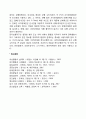 시각장애아의 교육적 조치(접근) 7페이지