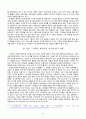 디지털 심리학 A+ 에세이 - ‘허언증 갤러리’ 커뮤니티 사용자 심리 분석 13페이지