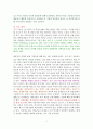 주식 부자 프로젝트 [독서감상문] 2페이지