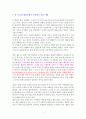 주식 부자 프로젝트 [독서감상문] 3페이지