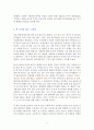 주식 부자 프로젝트 [독서감상문] 4페이지