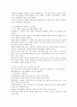 아동과학교육의 문학적 접근 3페이지