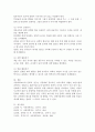 아동과학교육의 문학적 접근 4페이지