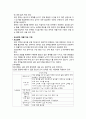 Dysphagia Intervention - 연하곤란 - 직접적, 간접적인 치료 2페이지