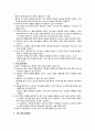 Dysphagia 삼킴장애 5페이지