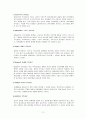 사회복지실천론(사회복지실천 접근방법, 개인, 집단, 가족, 지역사회) 11페이지