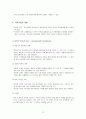 사회복지실천론(사회복지실천 접근방법, 개인, 집단, 가족, 지역사회) 12페이지