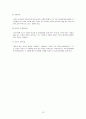 사회복지실천론(사회복지실천 접근방법, 개인, 집단, 가족, 지역사회) 13페이지