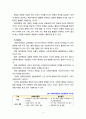 [사회복지행정론] 사회복지행정이 일반행정과 다른점을 기술하고, 사회복지행정이 필요한 이유를 제시해 보시오 4페이지