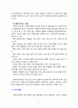 [사회복지행정론] 사회복지행정이 일반행정과 다른점을 기술하고, 사회복지행정이 필요한 이유를 제시해 보시오 6페이지
