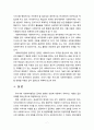 [사회복지행정론] 사회복지행정이 일반행정과 다른점을 기술하고, 사회복지행정이 필요한 이유를 제시해 보시오 7페이지