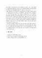 [사회복지행정론] 사회복지행정이 일반행정과 다른점을 기술하고, 사회복지행정이 필요한 이유를 제시해 보시오 8페이지