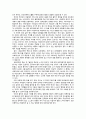 감성 텍스트와 표현 리뷰 글쓰기 - 연극 ‘세일즈맨의 죽음’ 2페이지