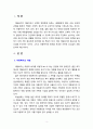 [아동권리와복지] 아동복지의 필요성과 아동복지의 원칙에 대해 서술하시고 아동복지의 기본 요소를 본인의 의견을 포함하여 서술하시오. 3페이지