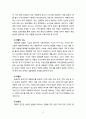 [아동권리와복지] 아동복지의 필요성과 아동복지의 원칙에 대해 서술하시고 아동복지의 기본 요소를 본인의 의견을 포함하여 서술하시오. 6페이지
