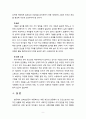 [아동권리와복지] 아동복지의 필요성과 아동복지의 원칙에 대해 서술하시고 아동복지의 기본 요소를 본인의 의견을 포함하여 서술하시오. 9페이지