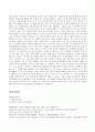 [총 정리!!]인문학과 자기경영의 만남 8페이지