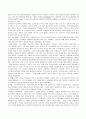 [총 정리!!]인문학과 자기경영의 만남 9페이지