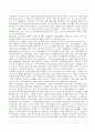 [총 정리!!]인문학과 자기경영의 만남 10페이지