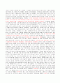 [총 정리!!]인문학과 자기경영의 만남 16페이지