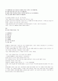 [총 정리!!]인문학과 자기경영의 만남 24페이지
