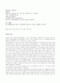 [총 정리!!]인문학과 자기경영의 만남 28페이지