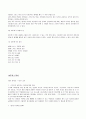 [총 정리!!]인문학과 자기경영의 만남 40페이지