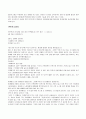 [총 정리!!]인문학과 자기경영의 만남 42페이지